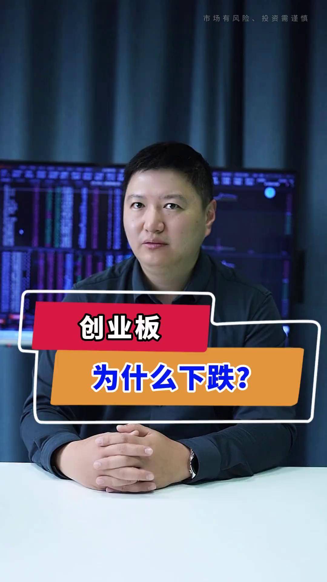 50只创业板股换手率超20%，6股浮现机构身影