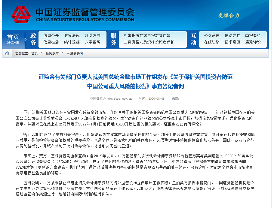 【首席观察】刷卡上“链” 万事达在改写支付的“入口法则”