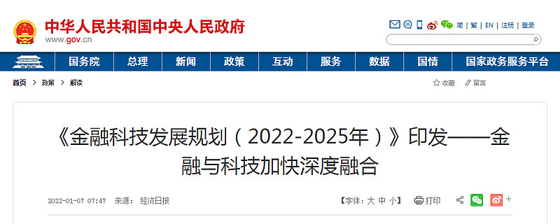 换道注册制后6家中小银行撤回上市申请，目前仅5家候场，银行IPO缘何这么难？