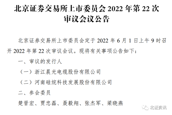 华新精科上交所IPO通过上市委会议 与比亚迪、宝马集团等建立了合作关系