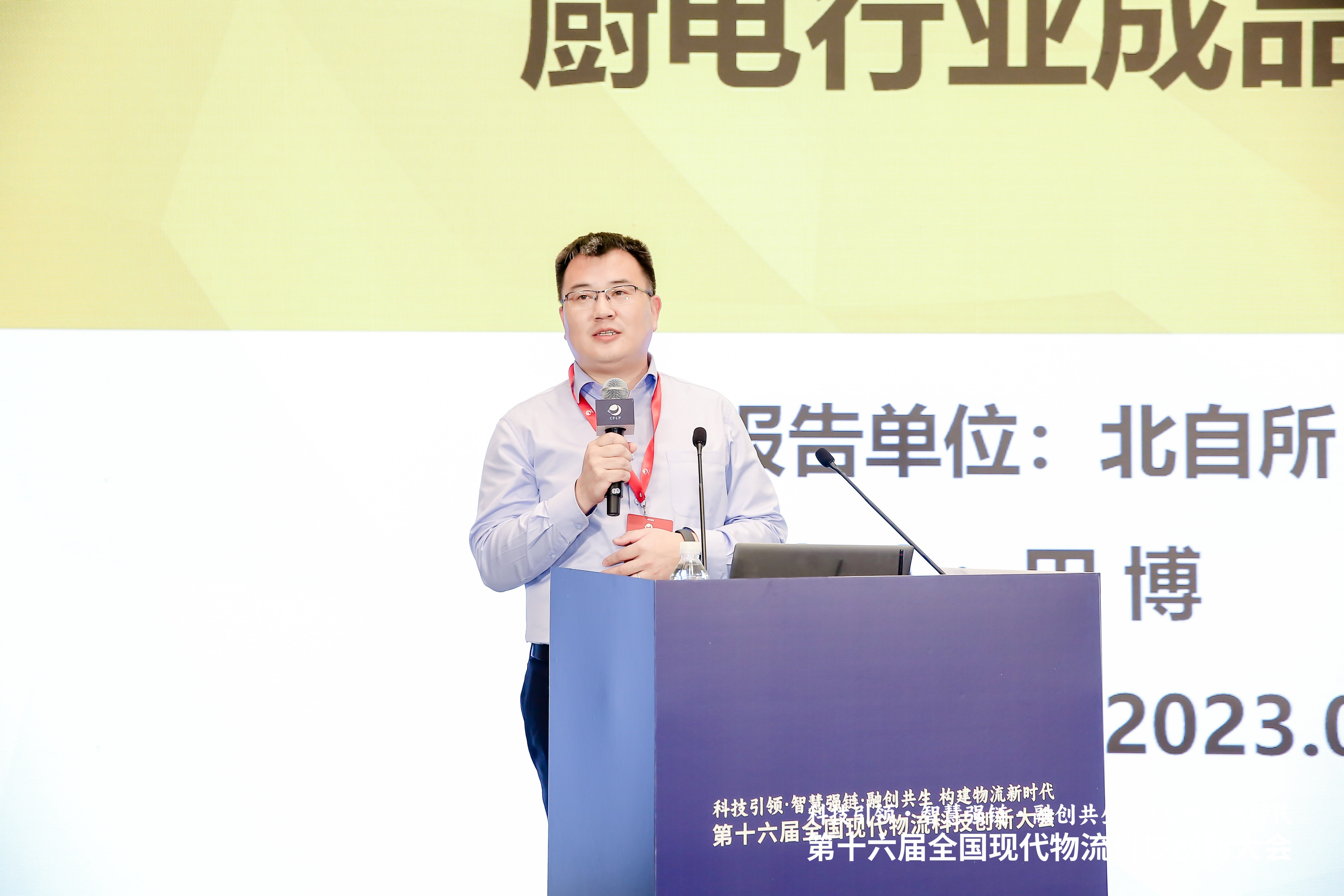 北自科技：智能物流系统达国际先进水平