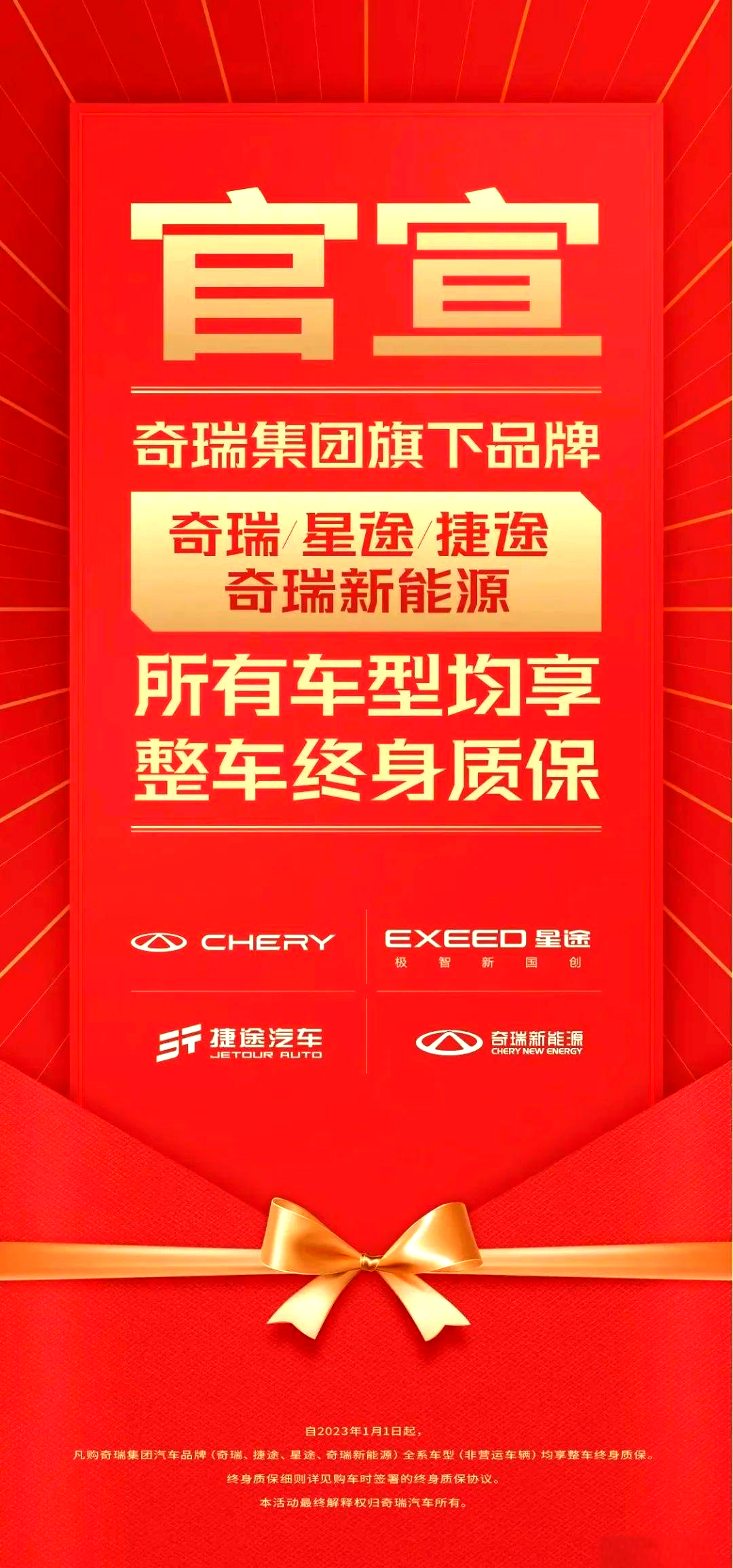 奇瑞国内业务大整合：成立四大事业部 由李学用统管负责