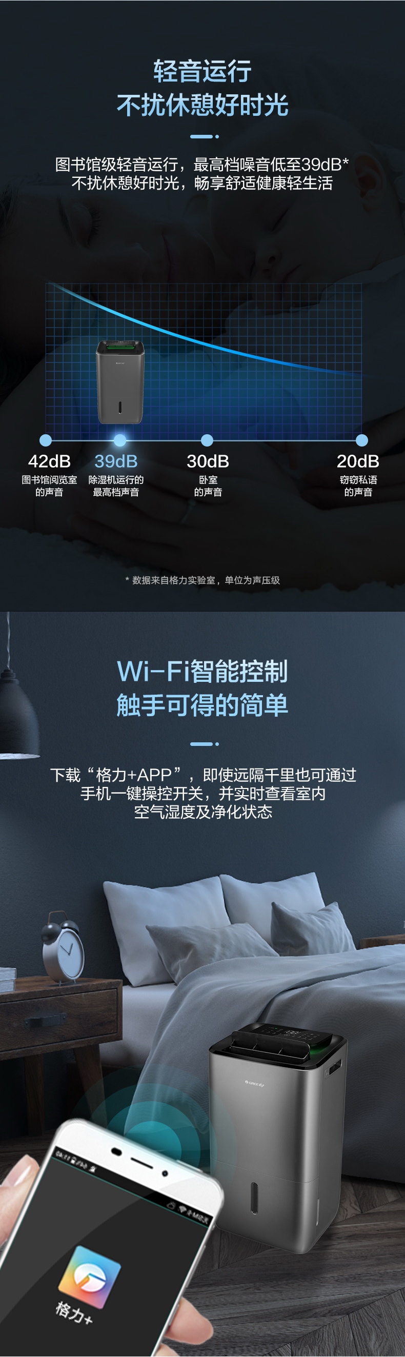 格力电器获得发明专利授权：“制冷存储设备的控湿结构及制冷存储设备”