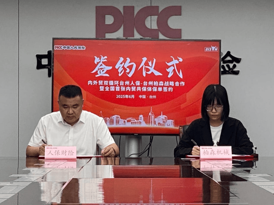 人保伴您前行,人保财险政银保 _中国度假村行业竞争格局及发展前景预测(2025—2030)