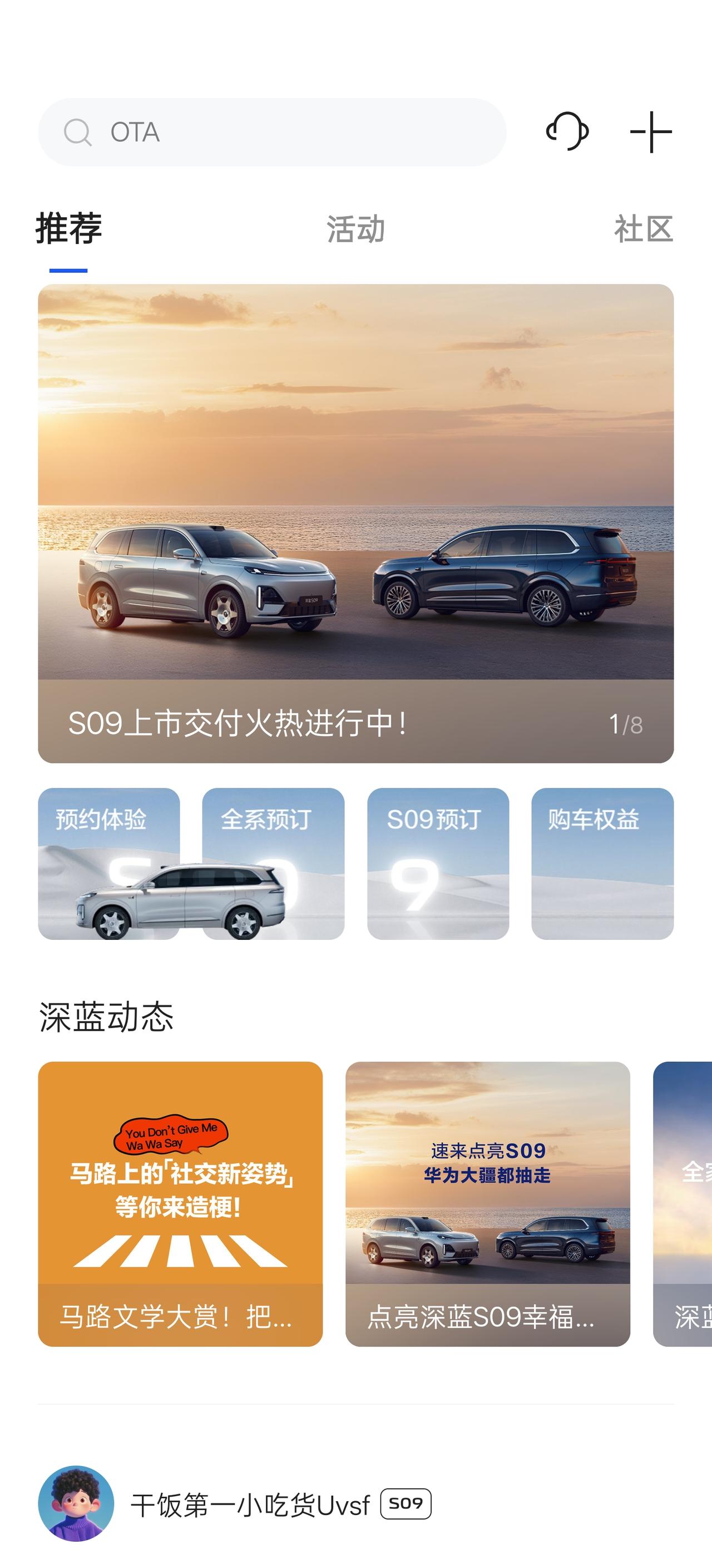天下秀向领克道歉！新车产品图因平台故障提前泄露