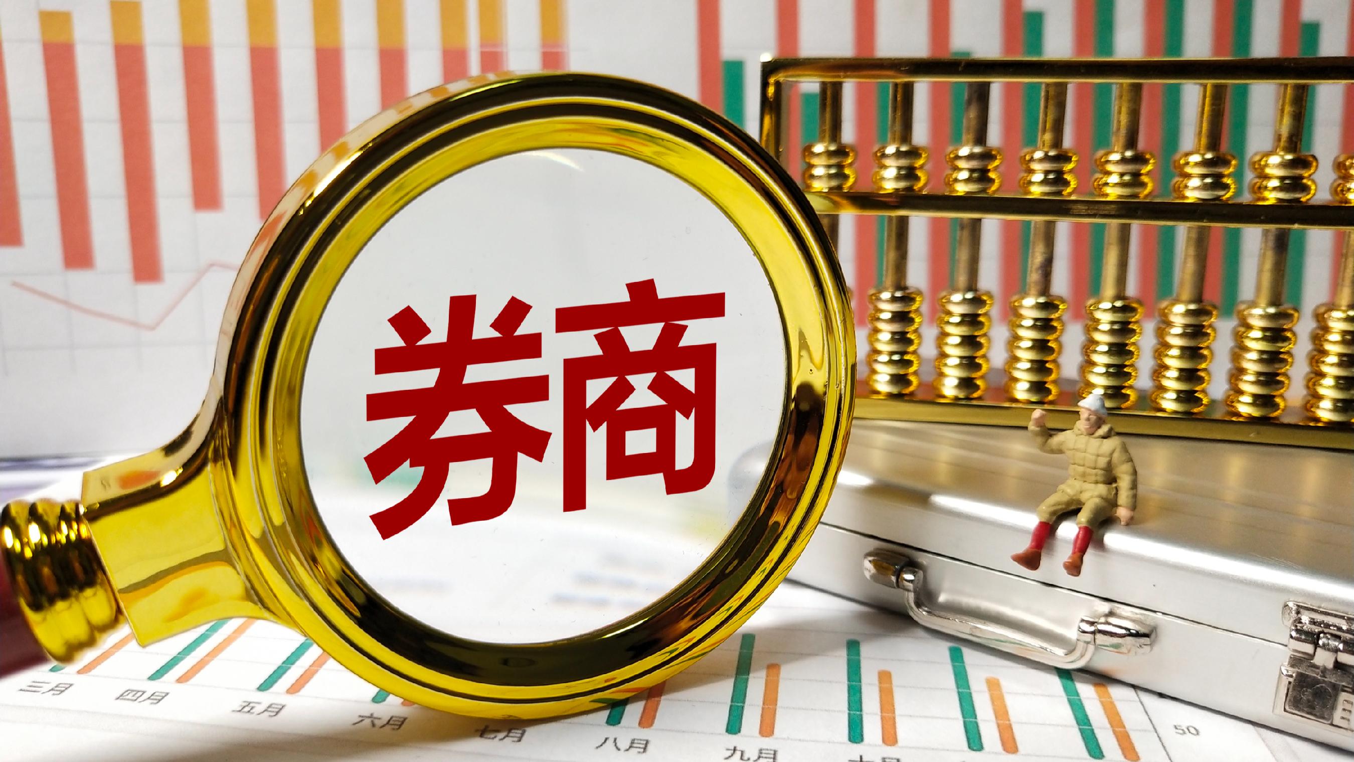 国泰君安国际股价暴涨198%，成为首家获批加密货币交易的中资券商