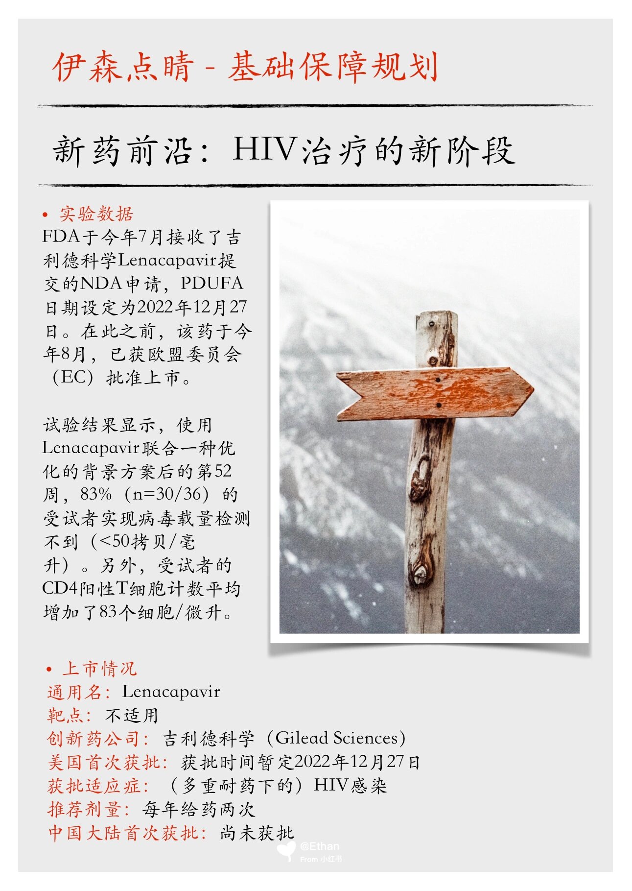 一年给药两次的HIV预防药物lenacapavir在海南博鳌乐城获批