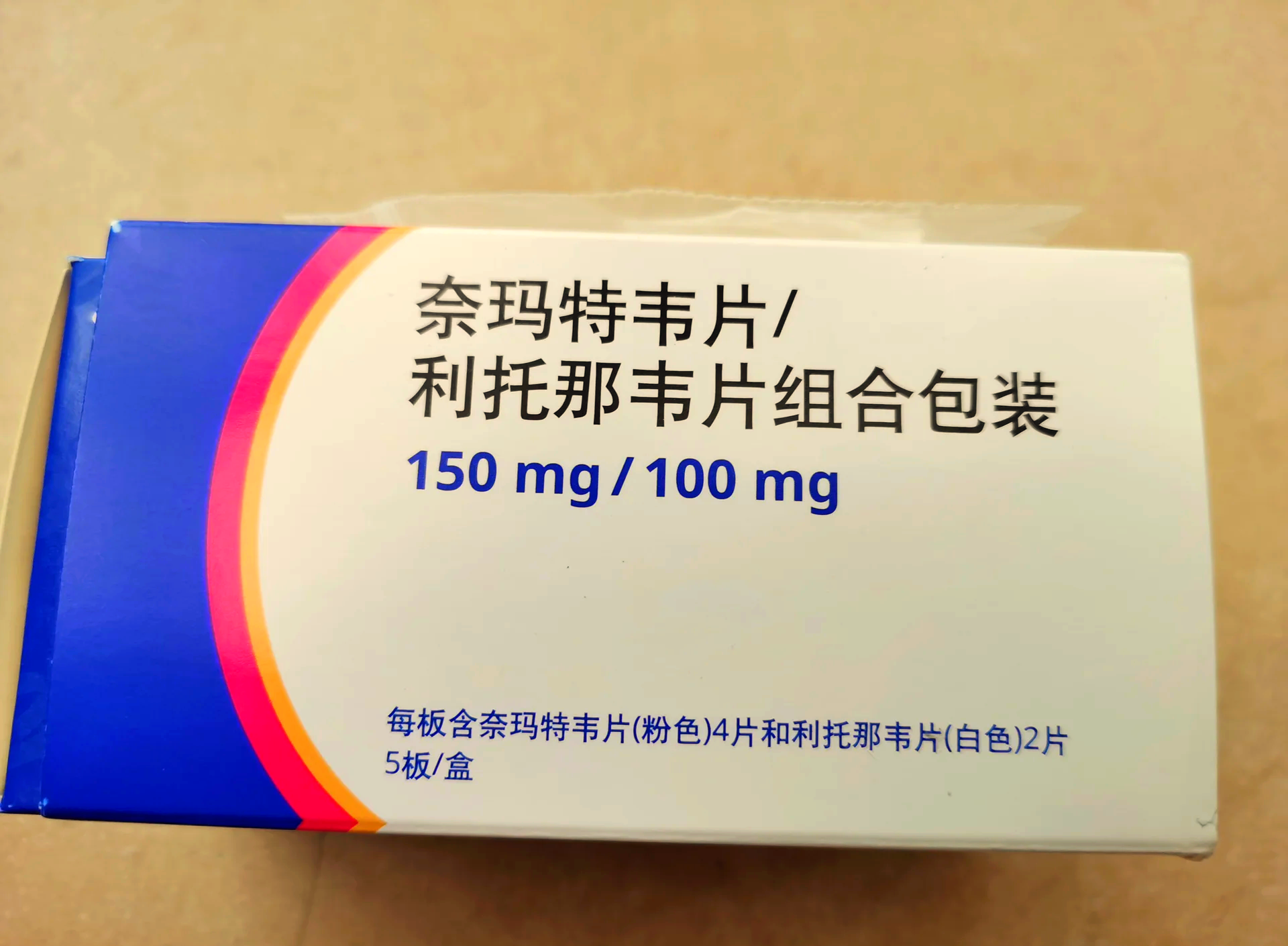 一年给药两次的HIV预防药物lenacapavir在海南博鳌乐城获批