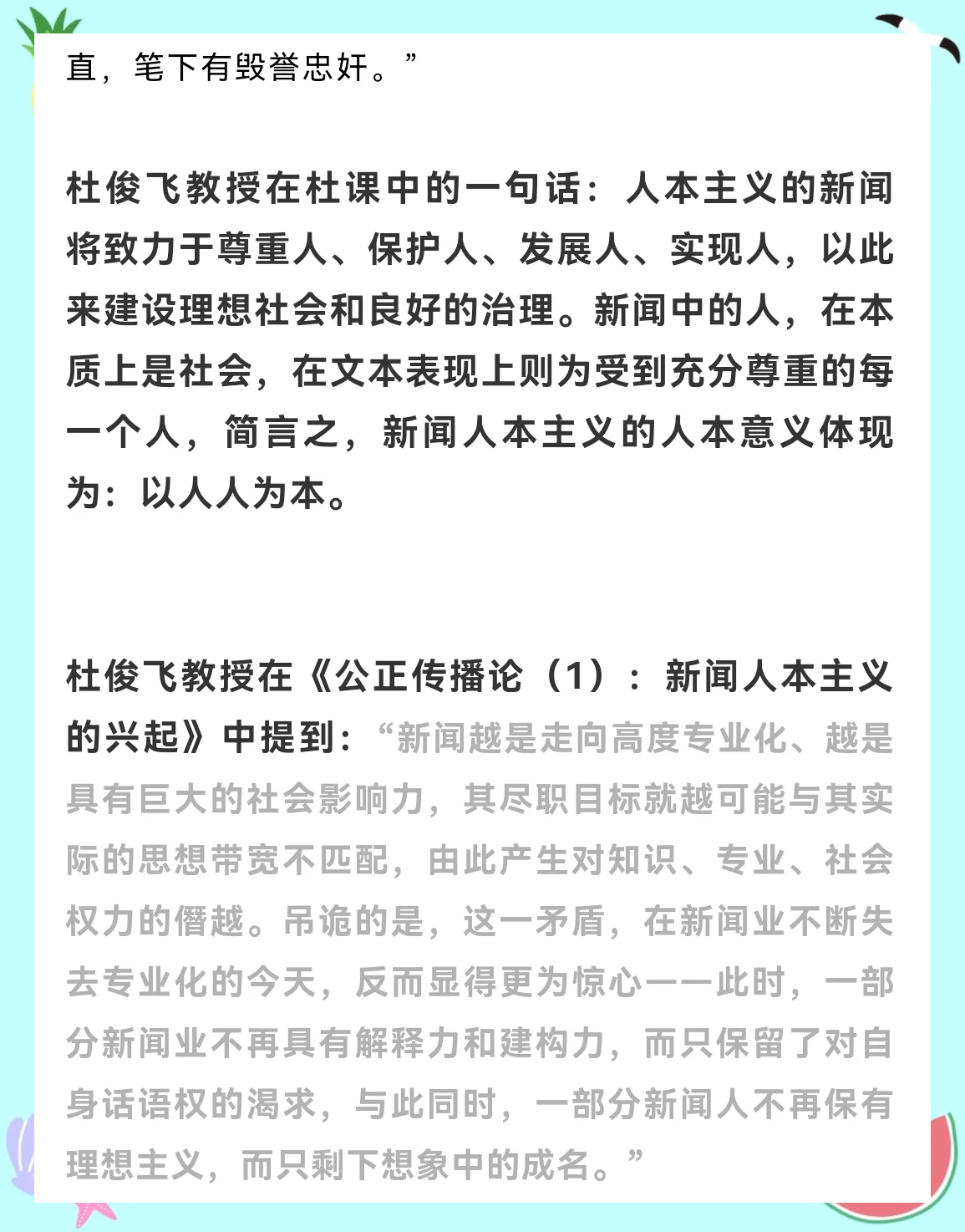 刘学州被网暴案宣判：预防和追责同样重要