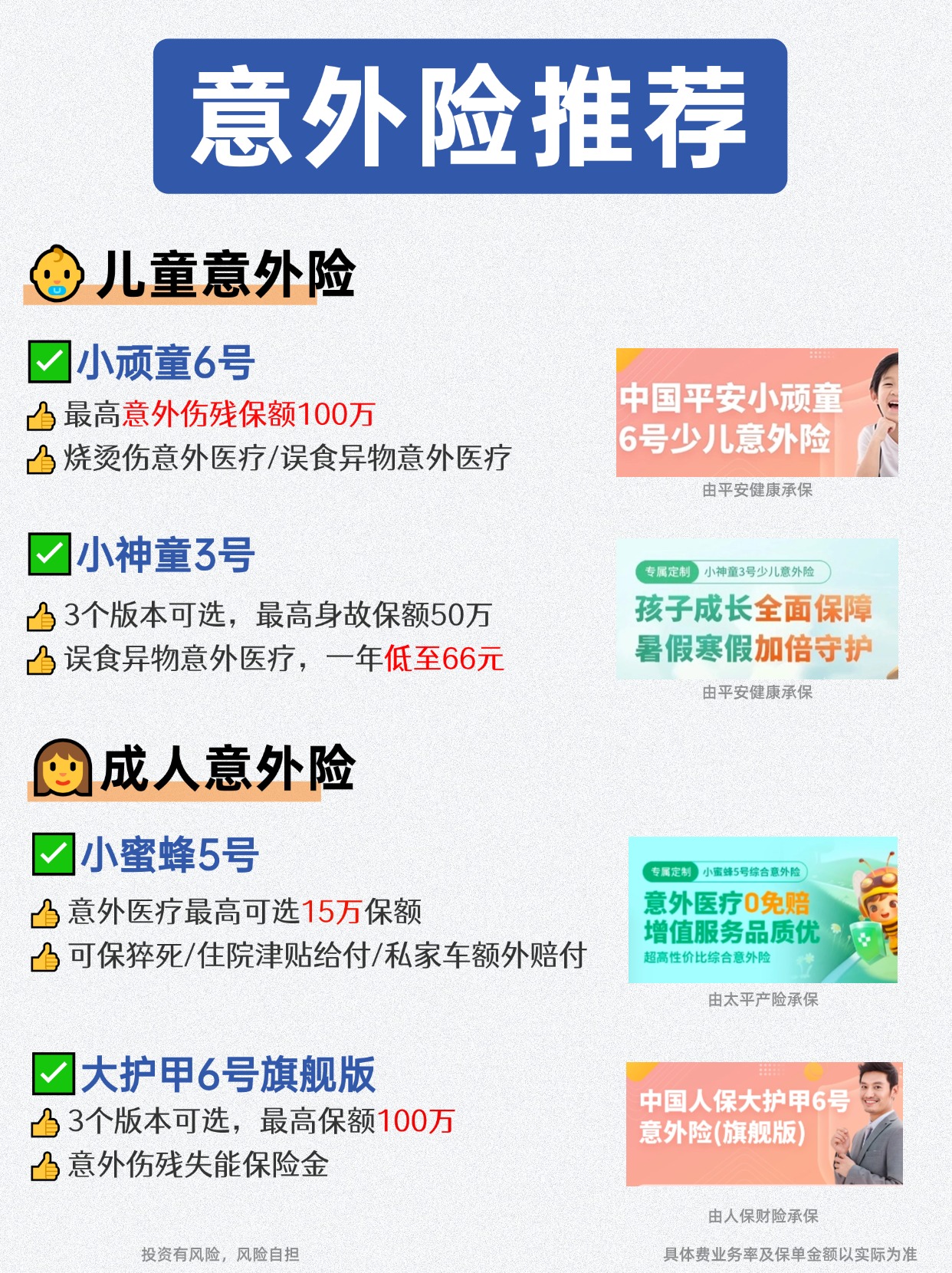 2025年智能座便器行业发展前景预测及投资战略研究_人保车险,人保有温度