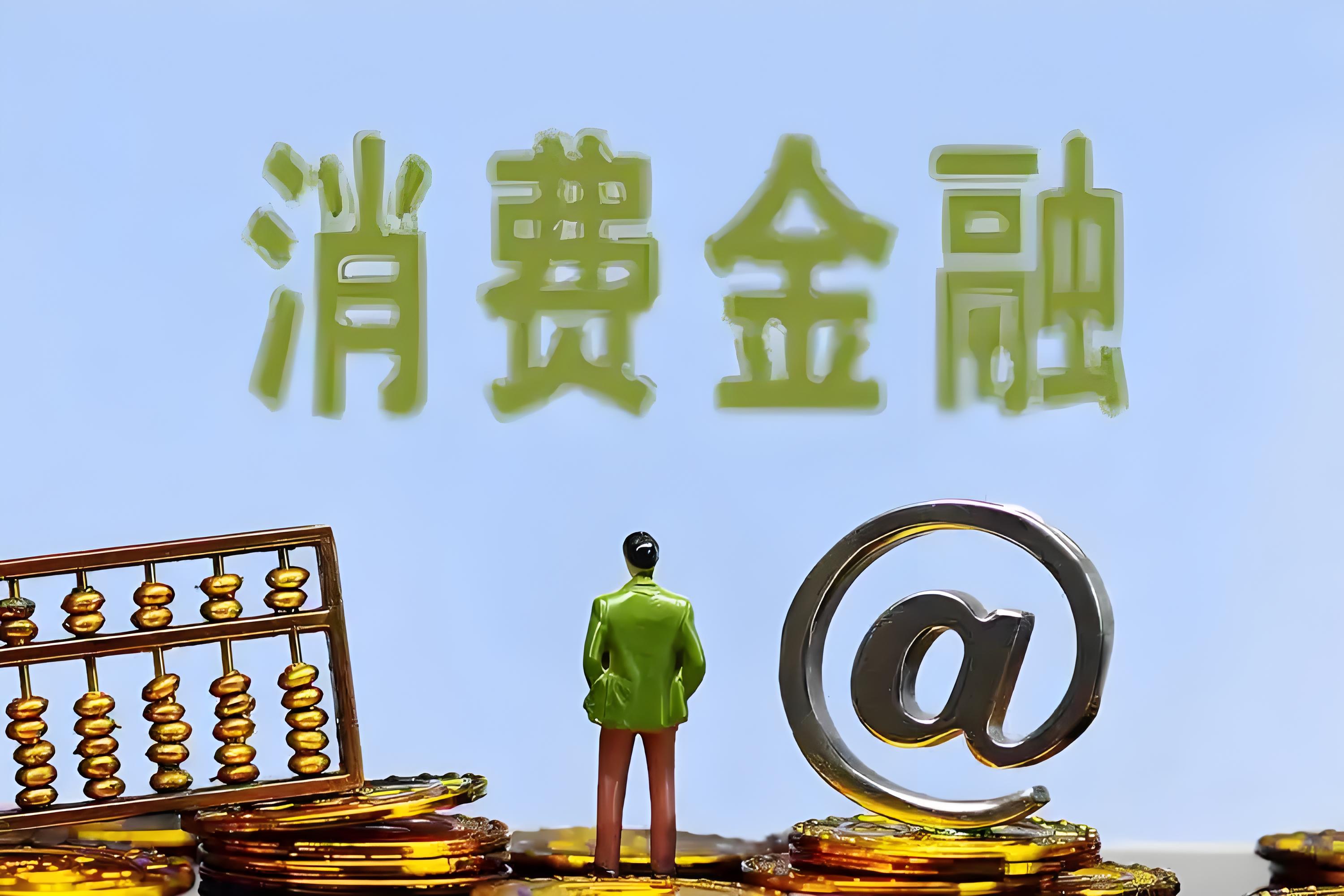 以补贴提振消费，关键是要调节消费结构失衡
