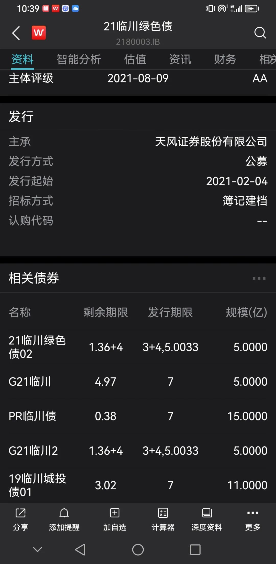 【企业动态】天风证券新增1件判决结果，涉及财产损害赔偿纠纷
