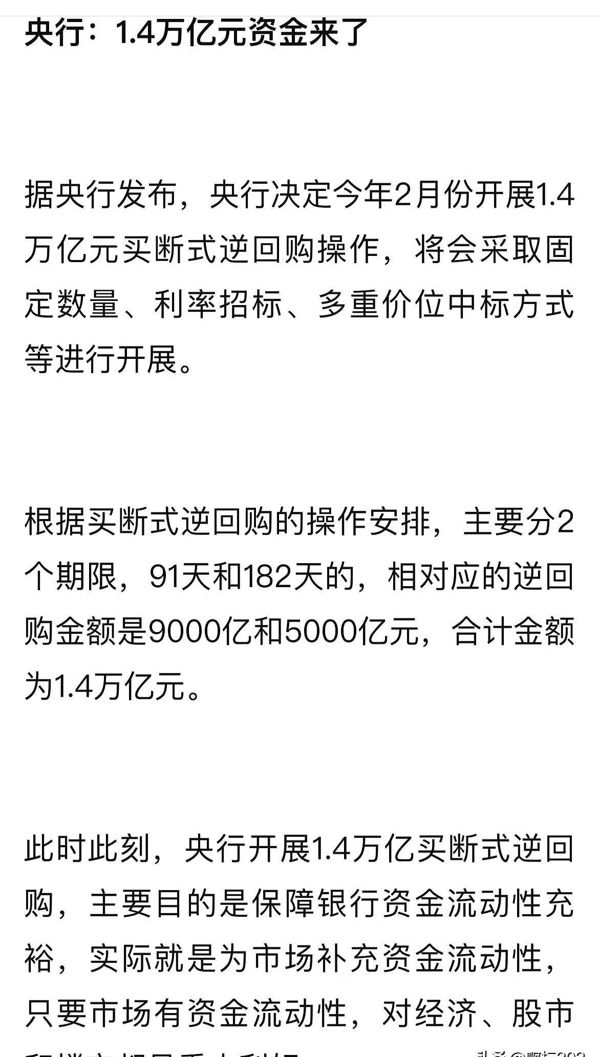 齐鲁银行：7月9日高管郑祖刚增持股份合计10000股