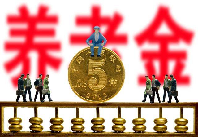 两部门印发！今年基本养老金上调2%