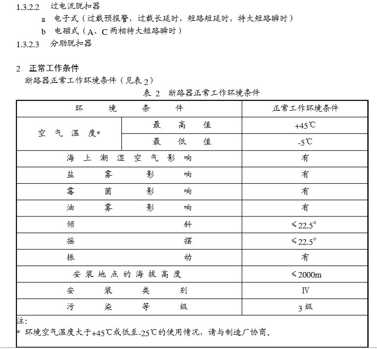国产化首件630℃高压转子锻件研制成功