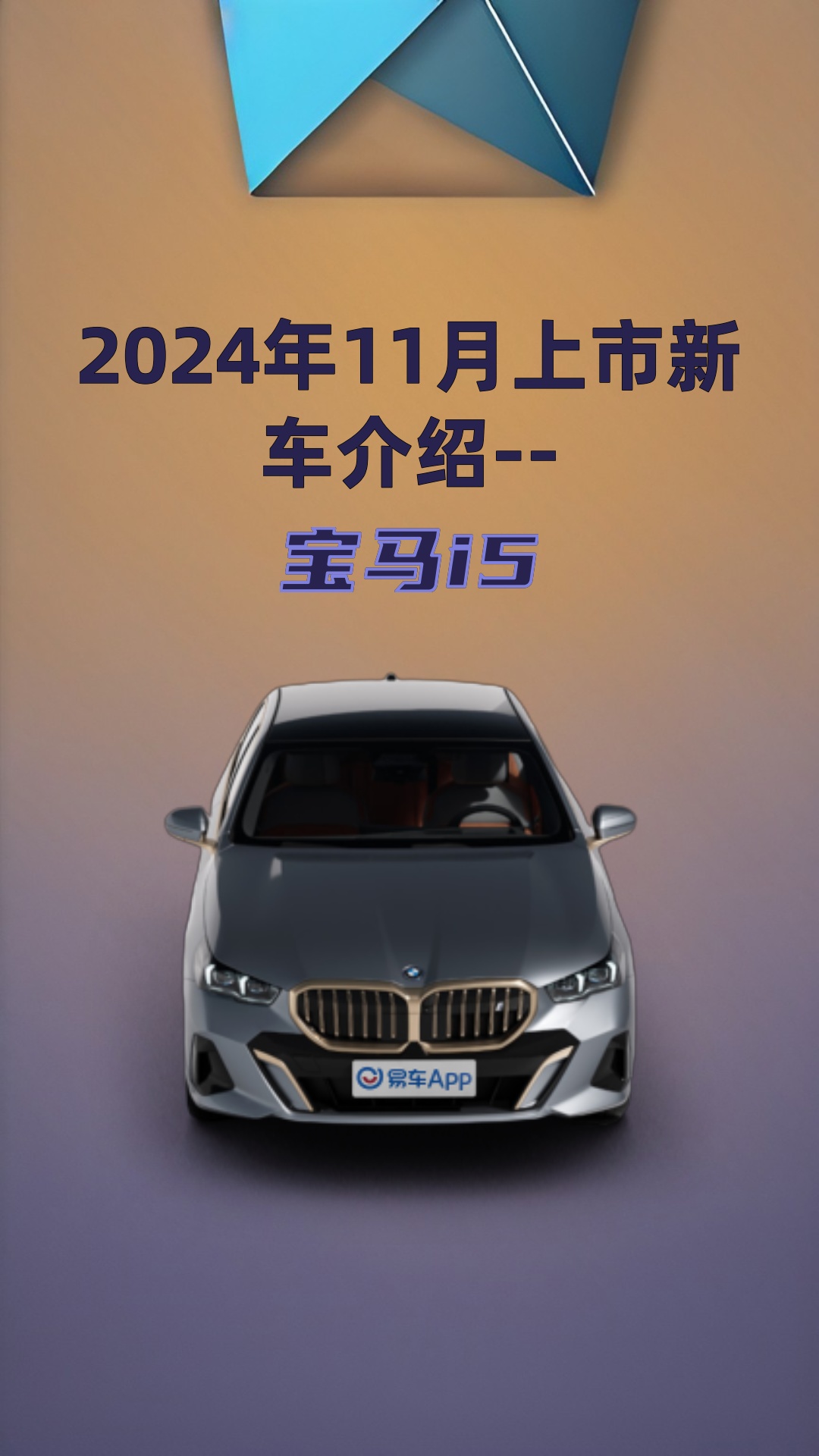 华晨宝马发布2024年可持续发展报告