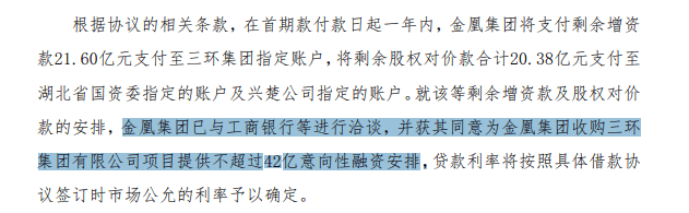年内多家支付机构调整管理层