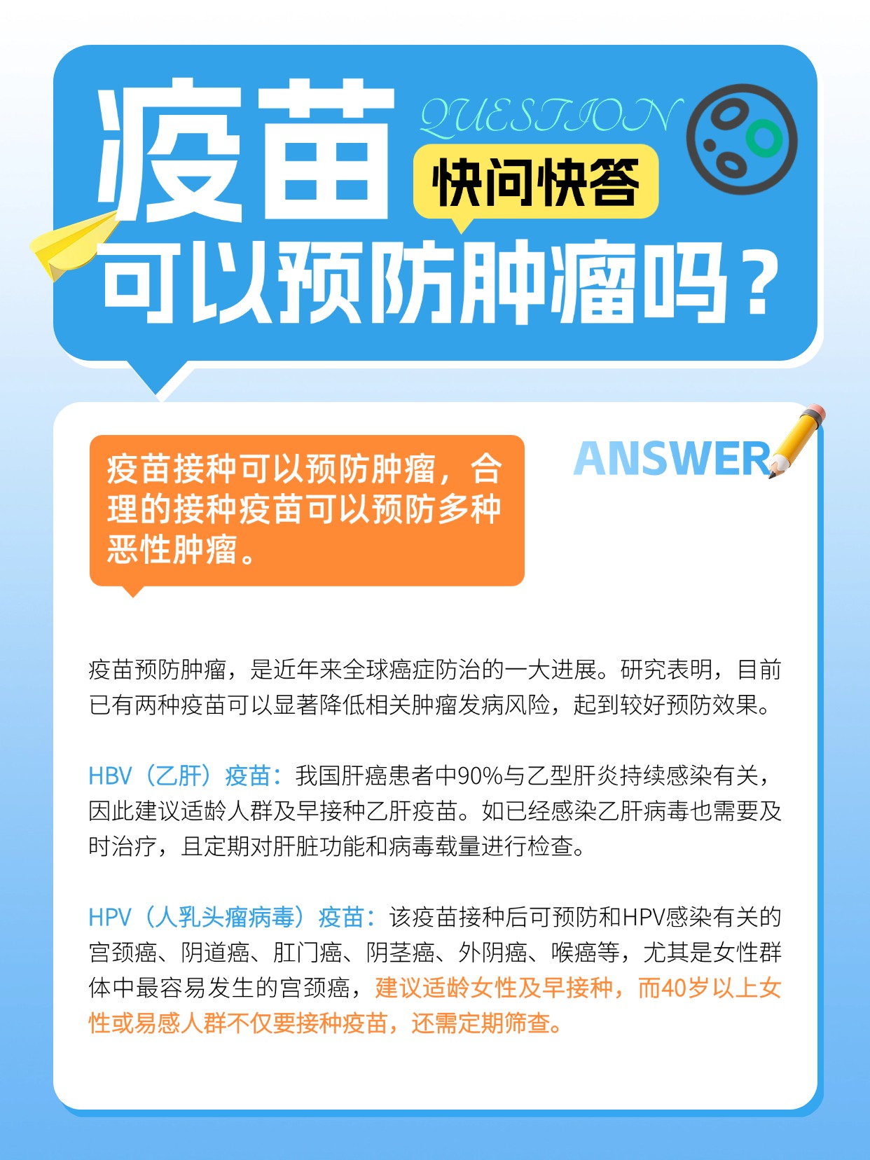 2025年HPV疫苗市场竞争现状及定价的影响因素分析_人保伴您前行,人保有温度