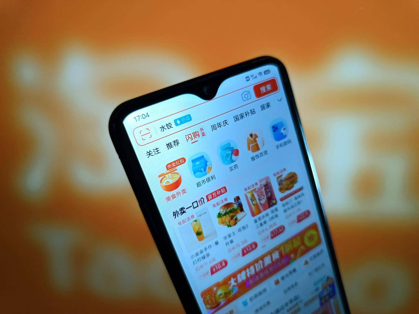淘宝闪购500亿直补用户与商家 即时零售战场在线下