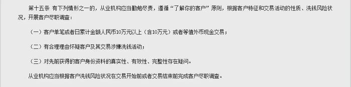 央行：8月1日起现金买金超10万元需上报