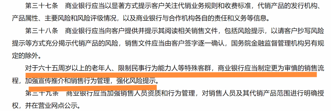 警惕三大诱导网贷套路！金融监管总局最新提示