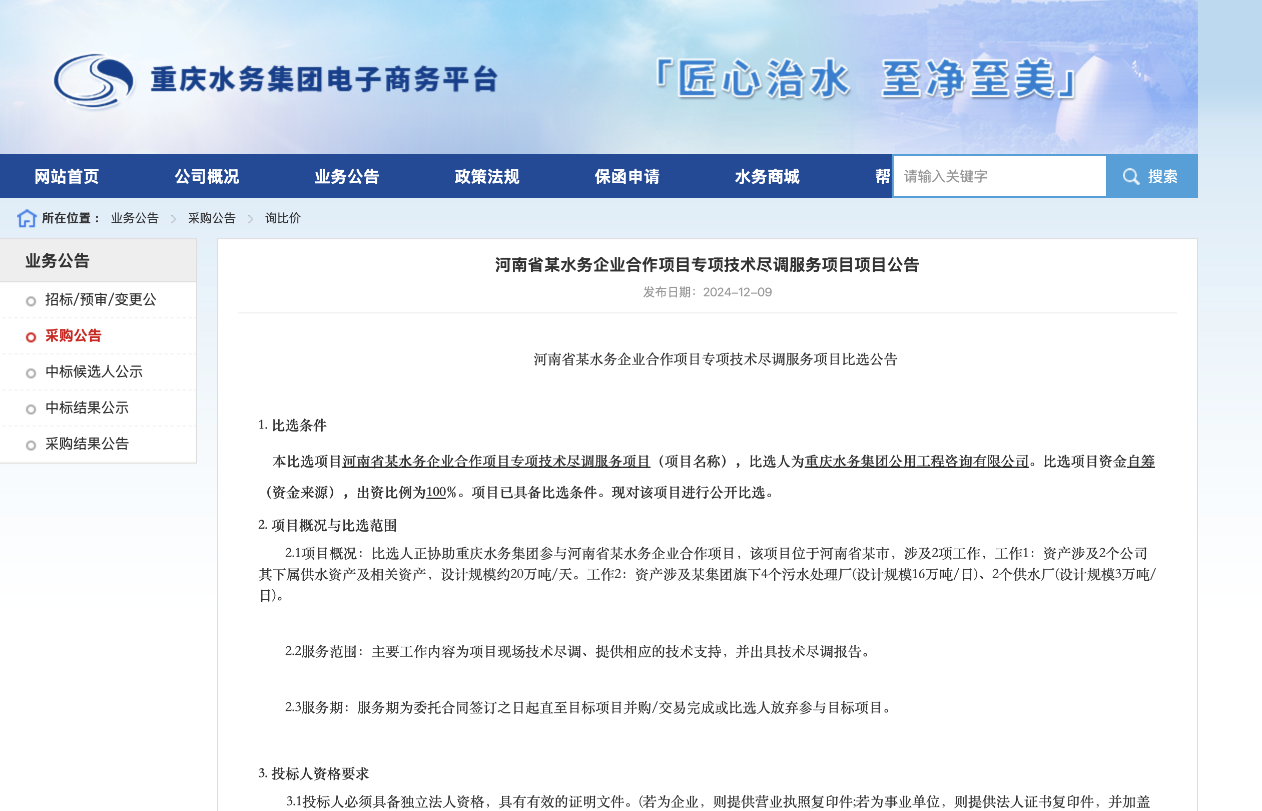 三峡水利(600116.SH)：上半年净利润同比预减82.54%到77.30%