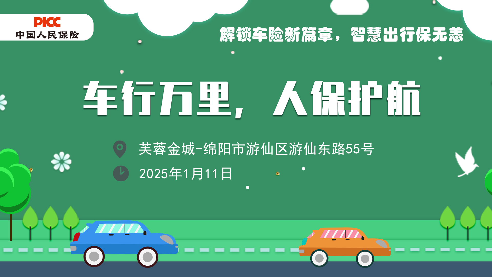 人保服务,人保护你周全_2025中国软化剂行业：行业内企业数量众多，竞争激烈