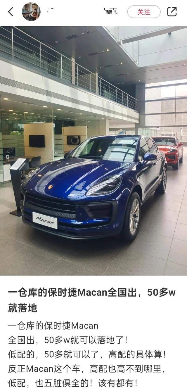 延续去年下滑态势，保时捷上半年在华销量同比再跌近3成