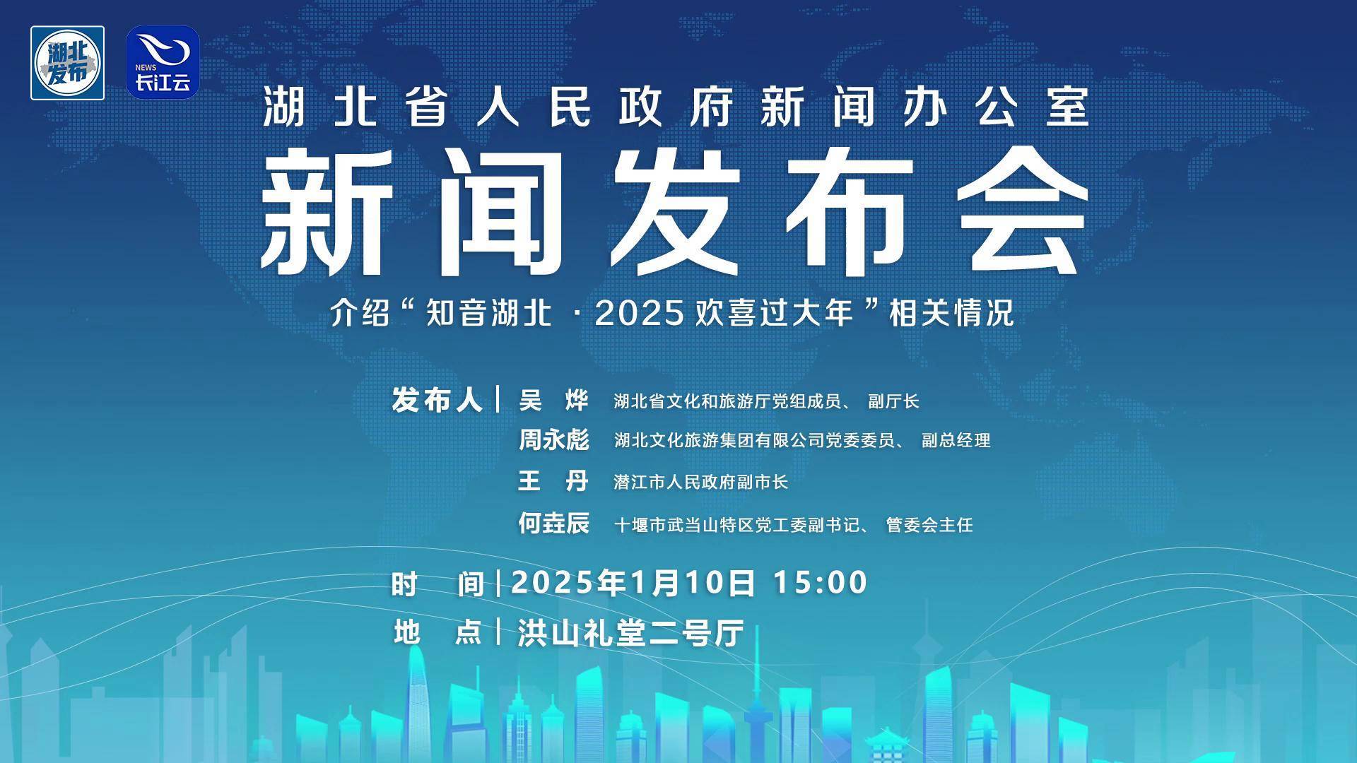 《湖北省上市公司发展报告（2025）》发布