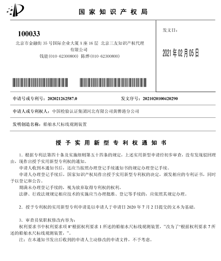 兆龙互连获得实用新型专利授权：“电连接器”