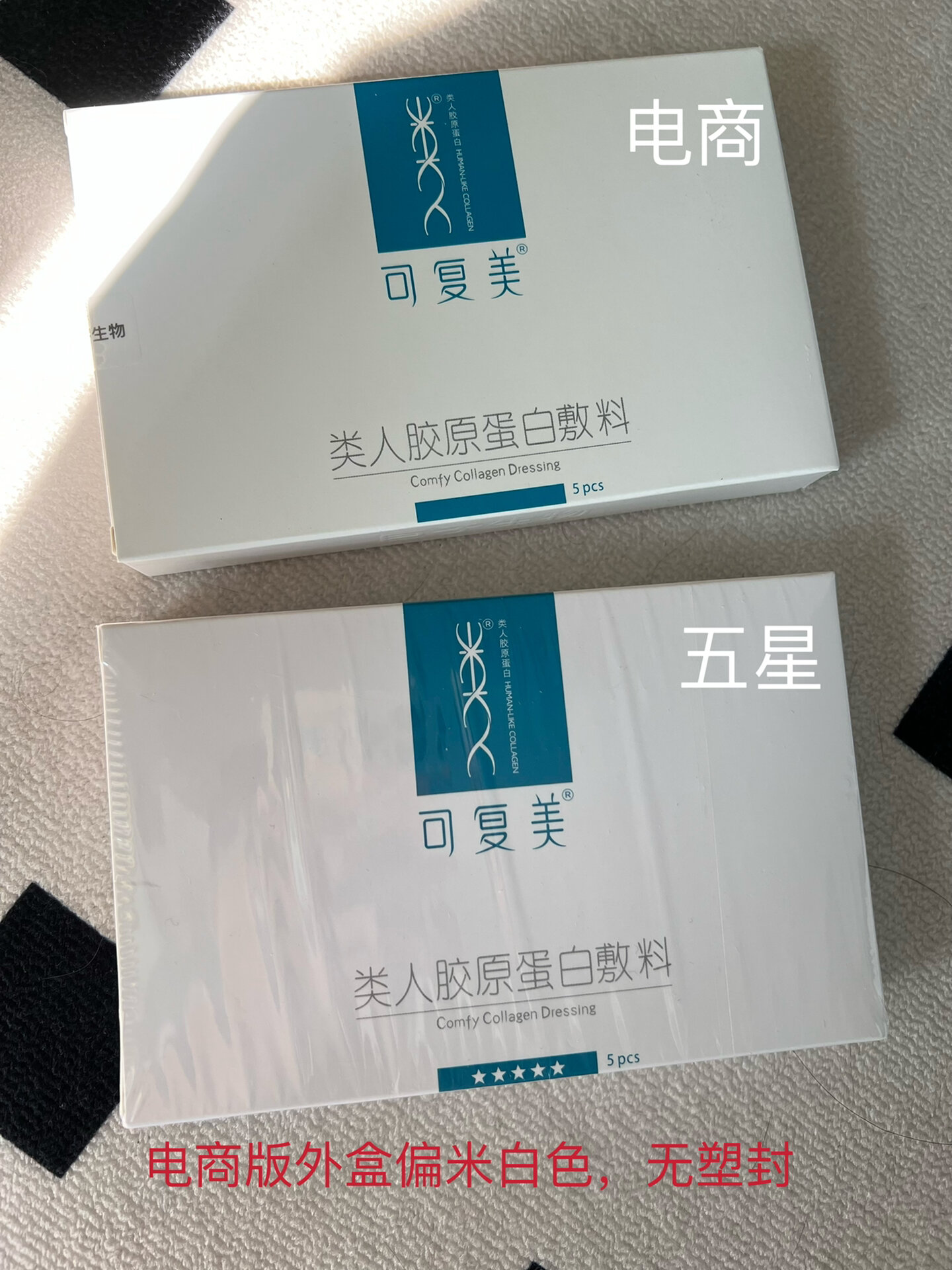 风波中的可复美：渠道商的囤货卖不出去了