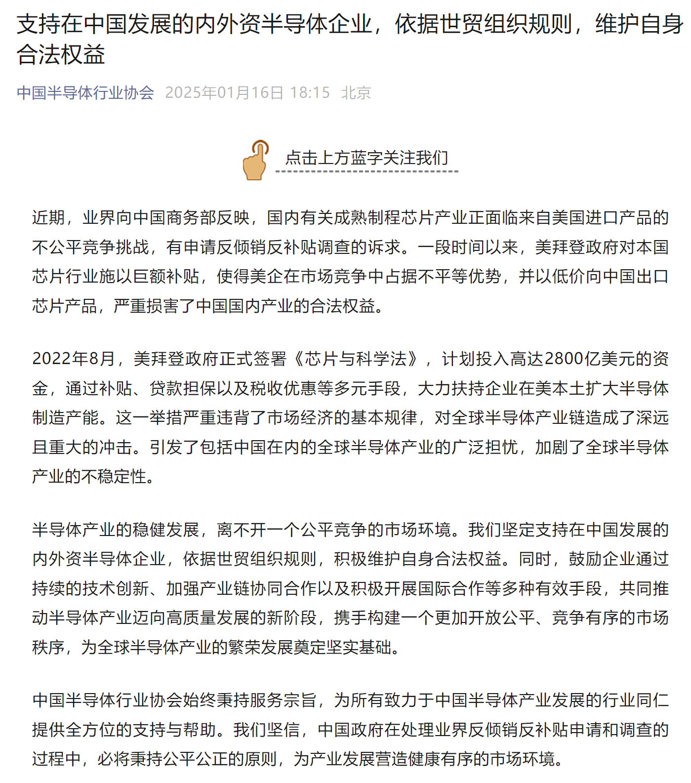 【独家】芯和半导体回应华大九天终止收购：不影响双方长期合作伙伴关系 期待共创更多价值