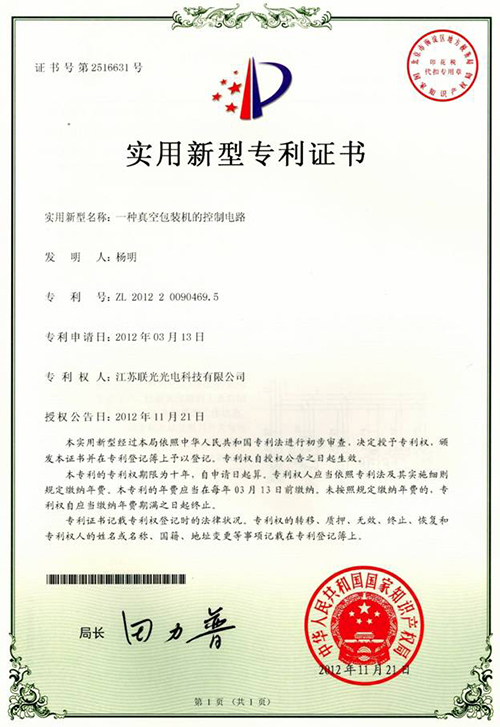 新宝股份获得实用新型专利授权：“一种食物加工机”