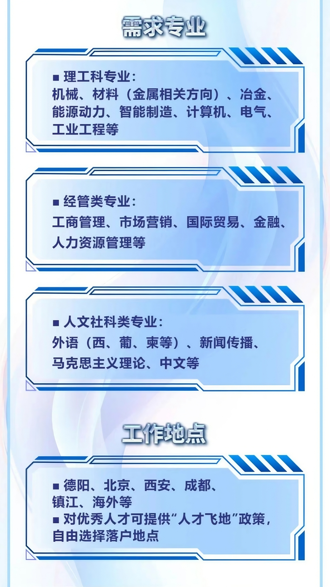 政策扩岗+岗位深挖 护航2025届高校毕业生就业