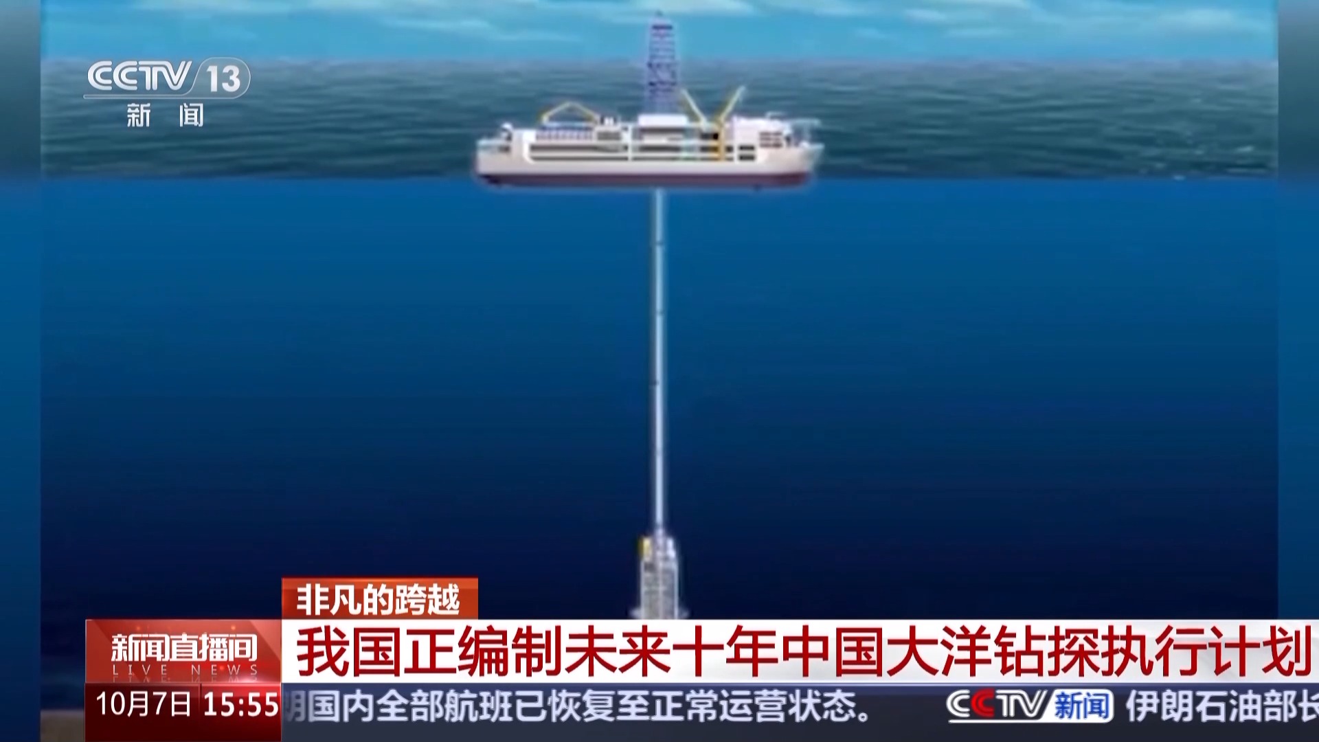 我国首艘海洋级智能科考船“同济”号正式交付