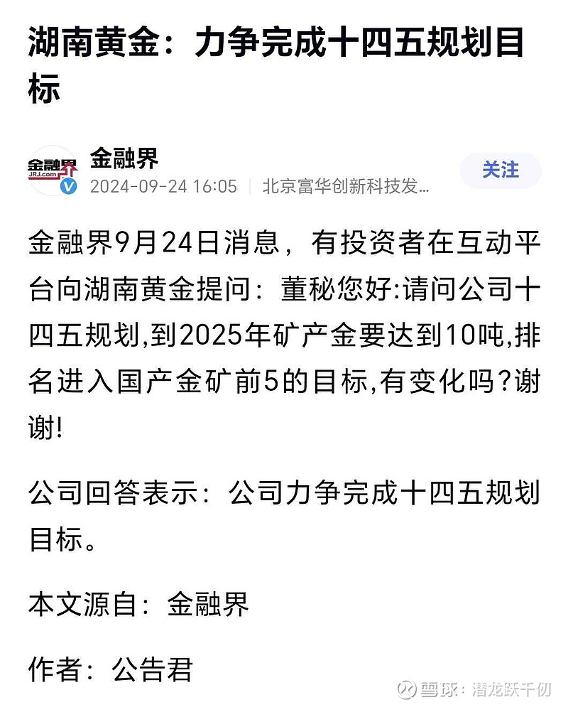 华钰矿业：预计上半年净利润1.73亿元~2.29亿元 同比增58.40%~109.68%