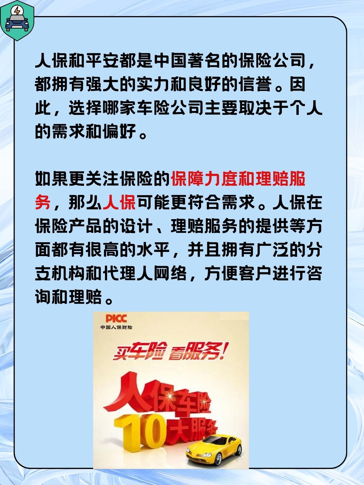 人保车险   品牌优势——快速了解燃油汽车车险,人保伴您前行_2025年中国儿童保健品行业：Z世代父母崛起，儿童营养品市场迎来新风口?