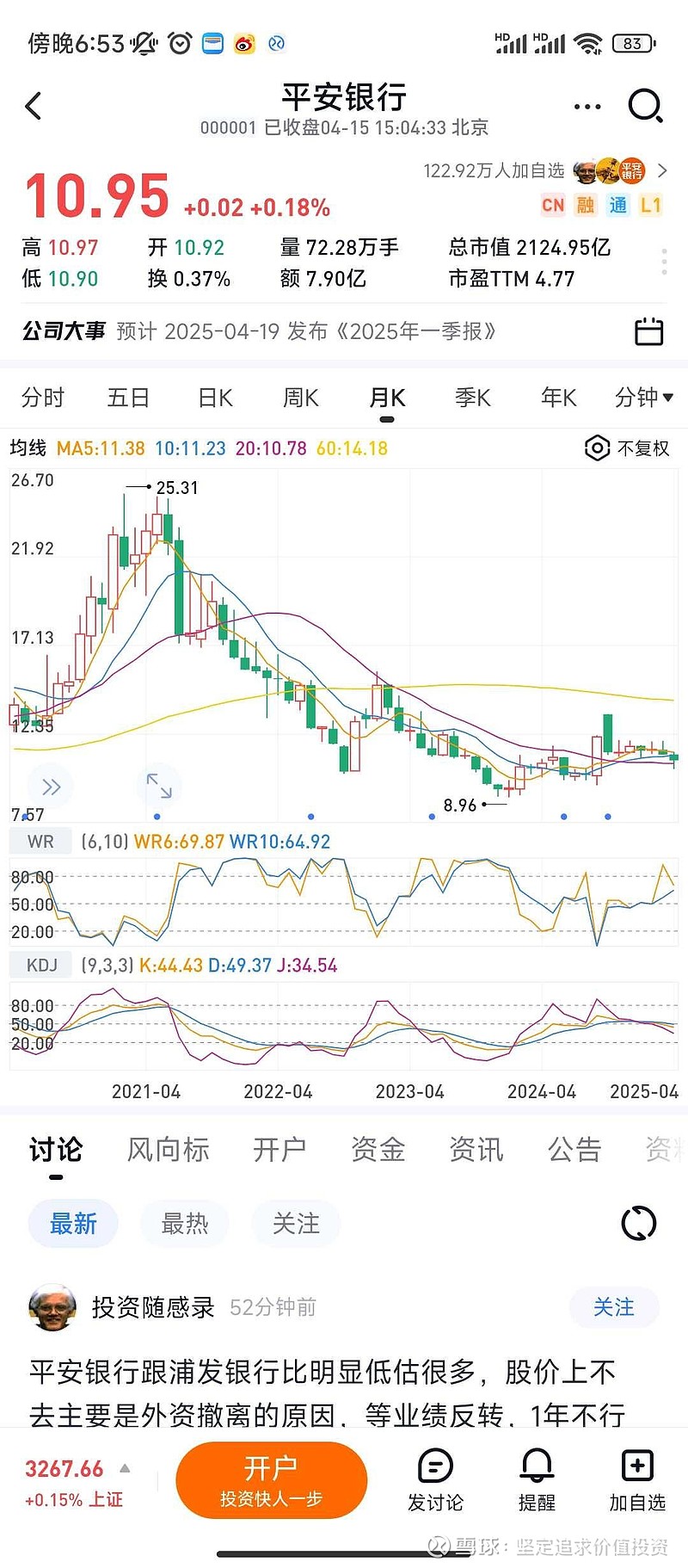 银行股价值重估的“台前幕后”