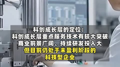 科创板改革“1+6”政策配套业务规则出炉 科创成长层基本要求、IPO预先审阅机制适用情形等进一步细化,调出条件实施“新老划断”