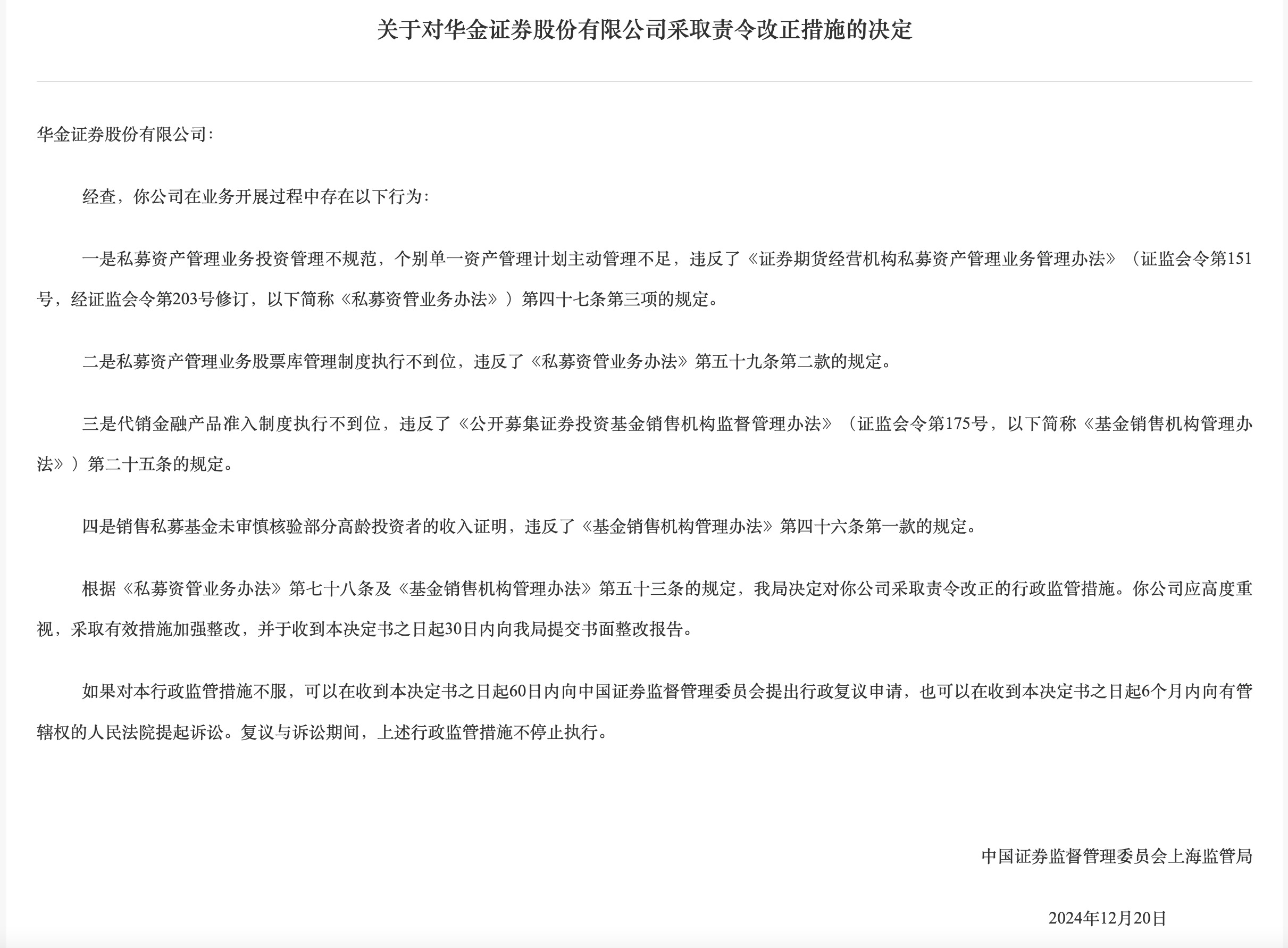 华泰证券：“反内卷”助力供给侧调整 化工行业有望迎景气修复