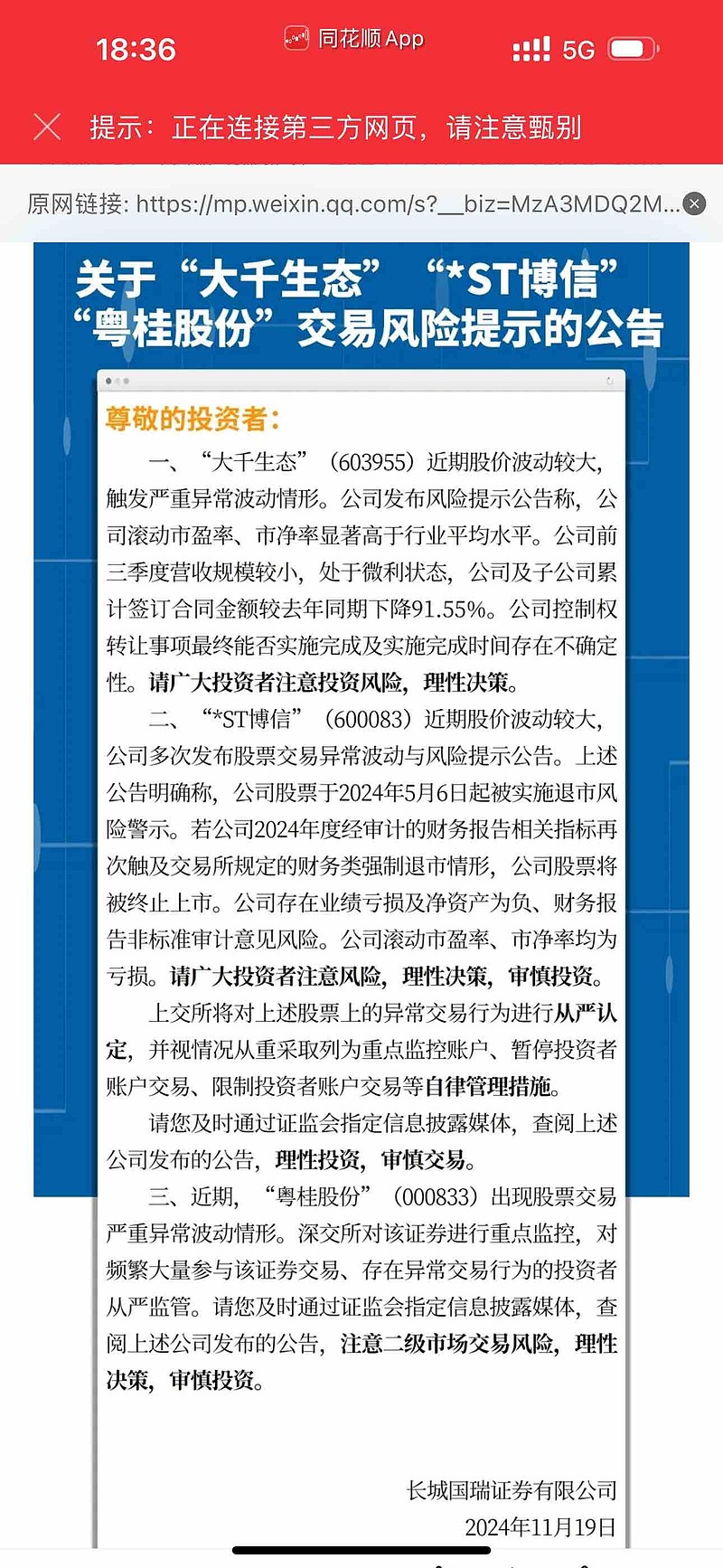 有研新材：预计上半年净利润1.14亿元~1.39亿元 同比增179.00%~240.00%