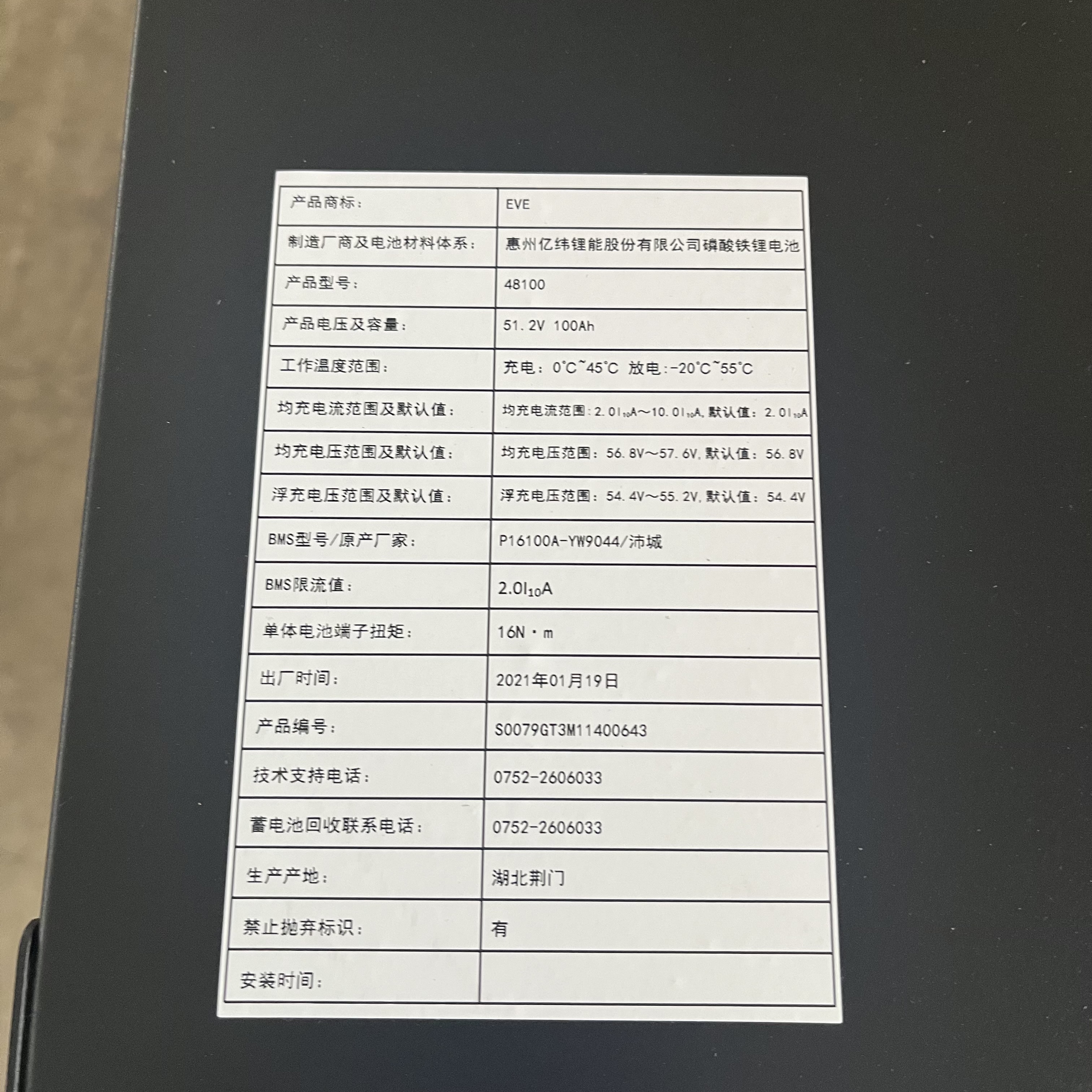 亿纬锂能公布固态电池量产时间表 港交所二次上市同步启动