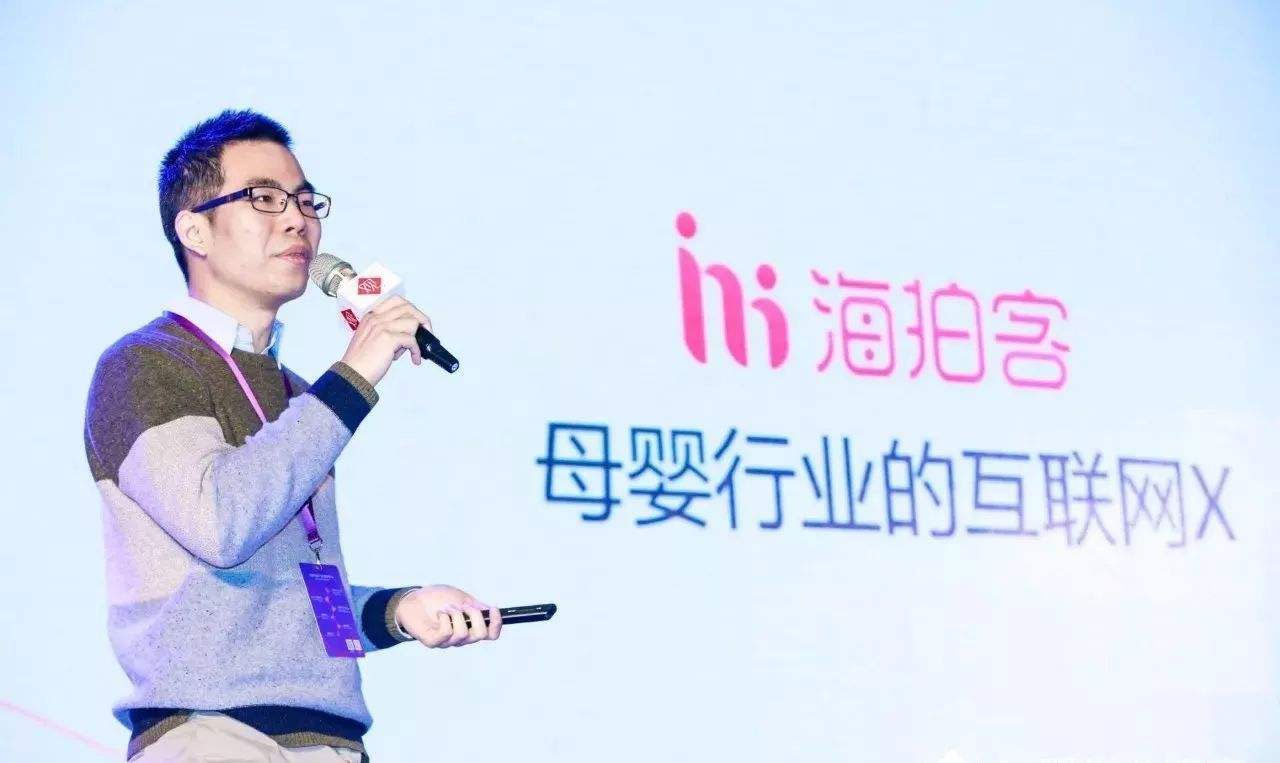 母婴电商平台海拍客提交香港IPO申请