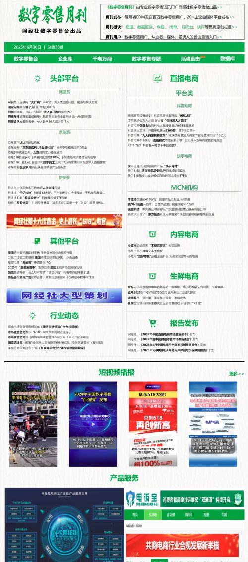 母婴电商平台海拍客提交香港IPO申请