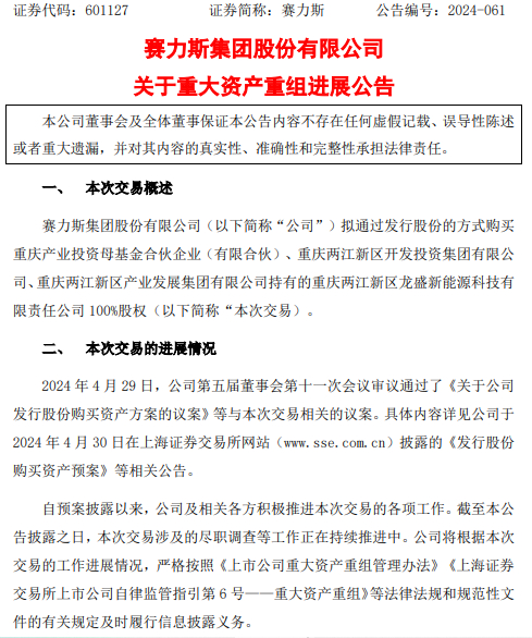 南京旅游集团拟整合重组，无与“苏超”相关体育资产注入计划