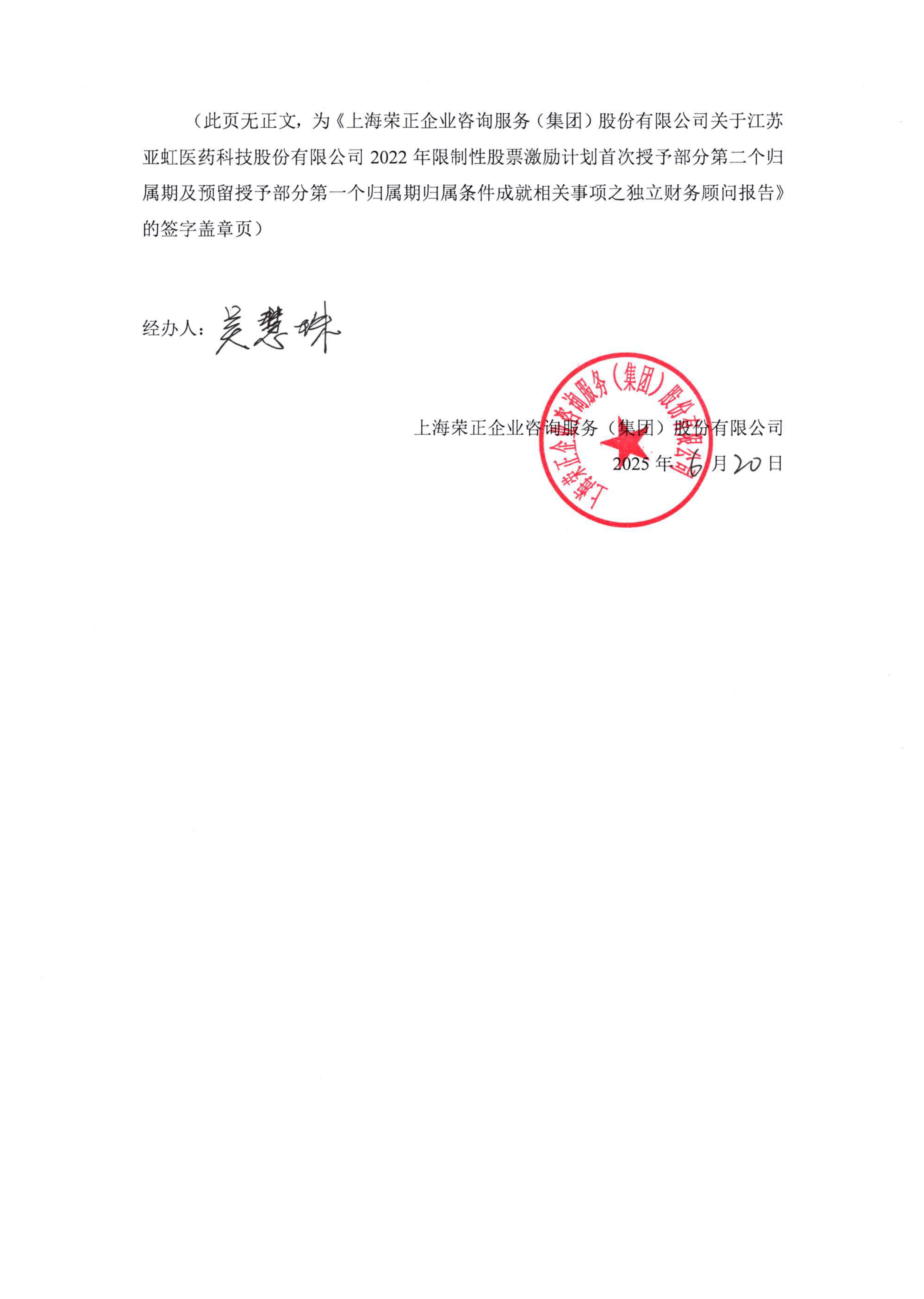 亚虹医药7月14日龙虎榜数据