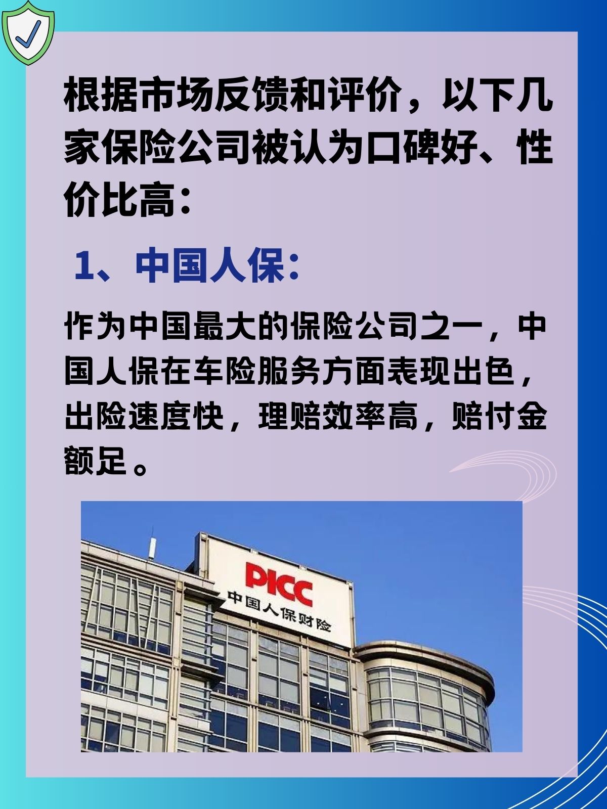 人保车险,人保财险 _2025年中国振镜系统行业：CAGR超20%，下一个百亿级蓝海市场