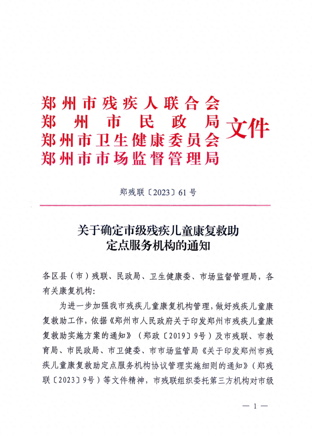 药易购拟聘请信永中和为审计机构:项目负责人和质量控制复核人均在2023年受到监督管理措施