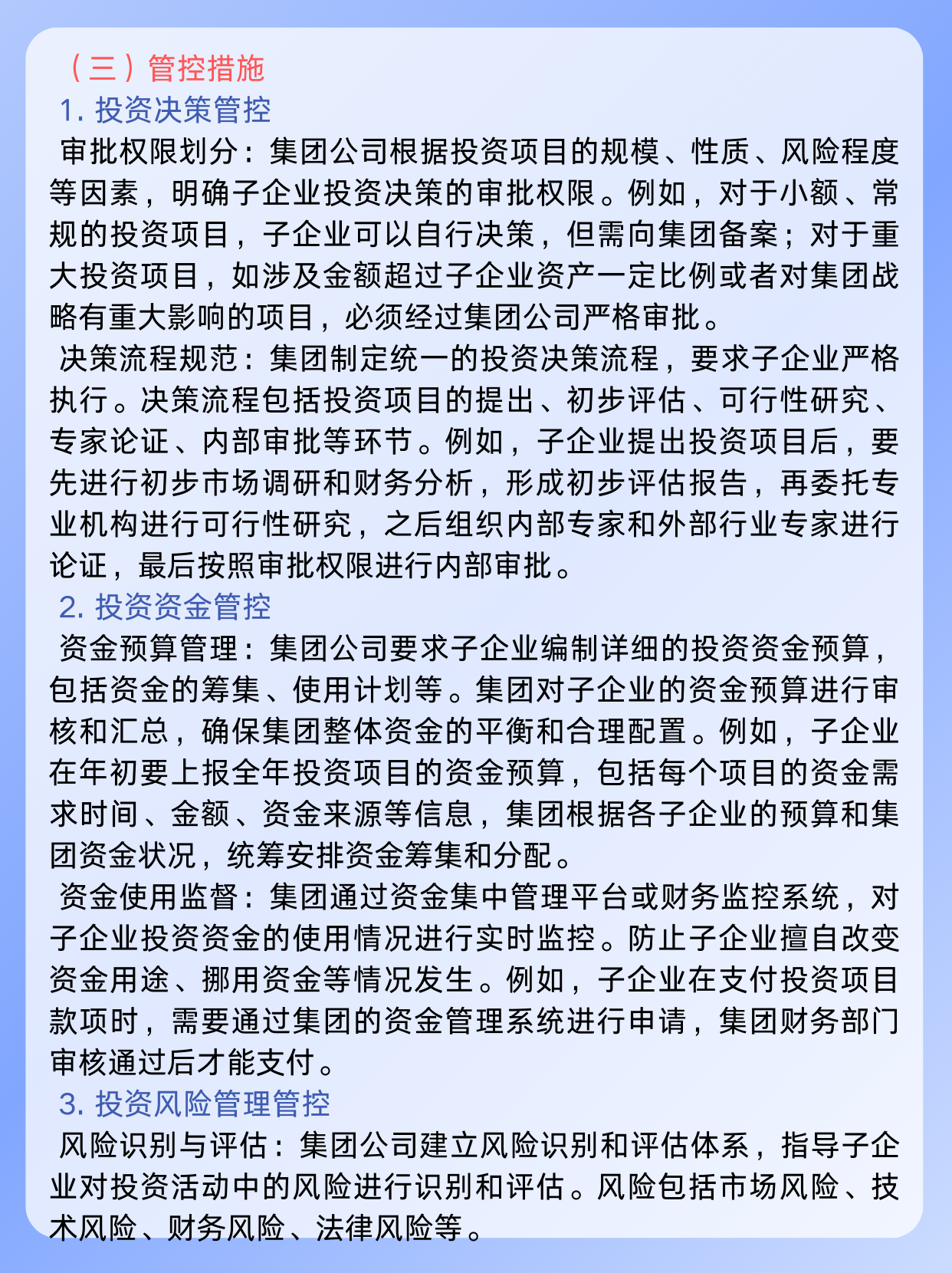 中交设计：通过整合设计板块战略资源重组上市实现反内卷