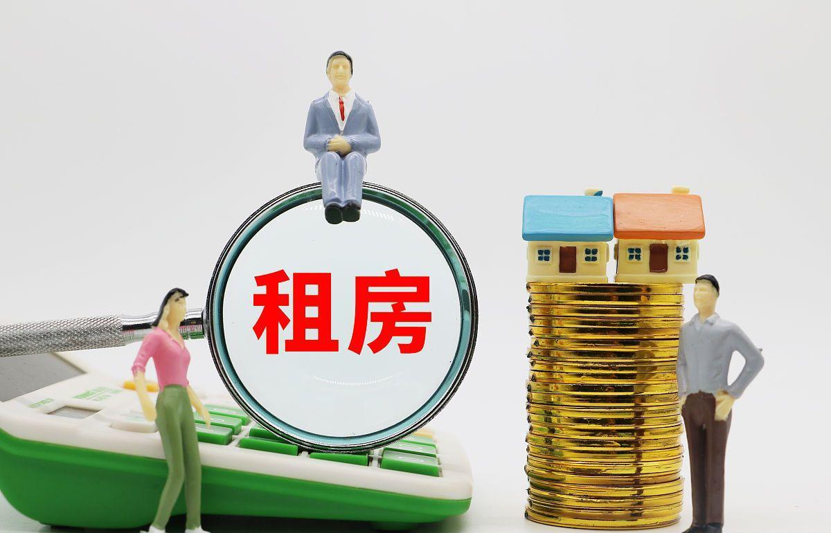 北京公积金直付房租 能“按季划转”了